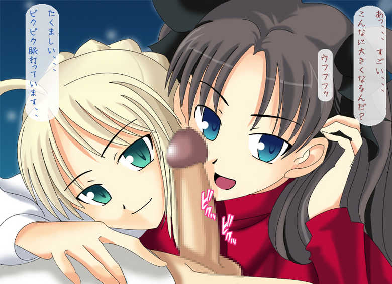 [Pon de Ushi] Haikyo no Yoru (Fate/stay night) - Page 21