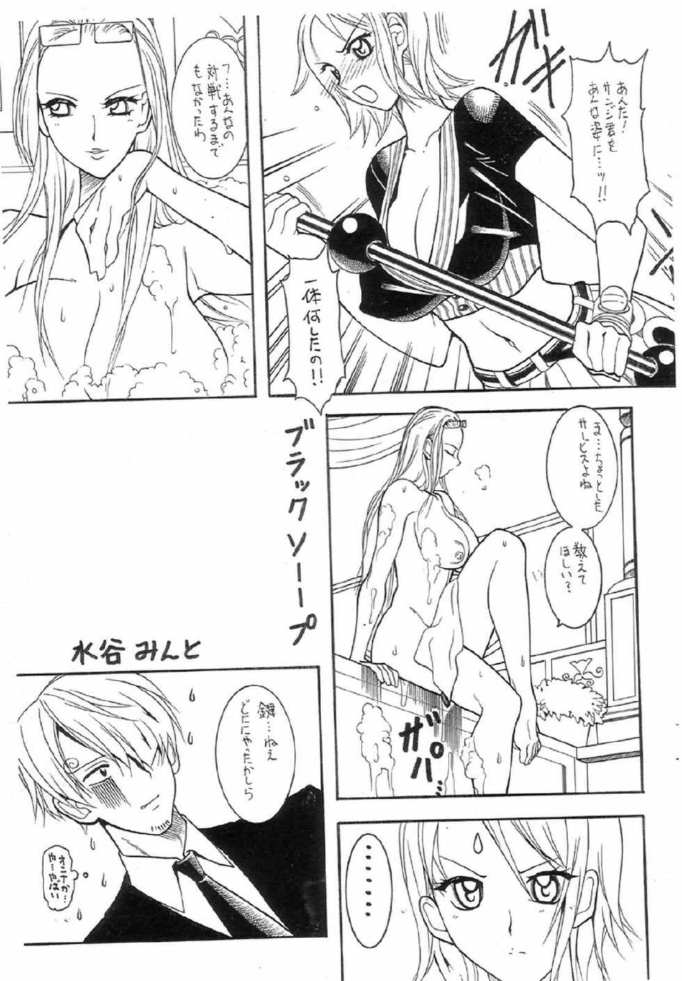 (SC35) [SEMEDAIN G (Mizutani Mint, Mokkouyou Bond)] SEMEDAIN G WORKS vol. 31 - JB5 COPY VERSION (Various) - Page 14