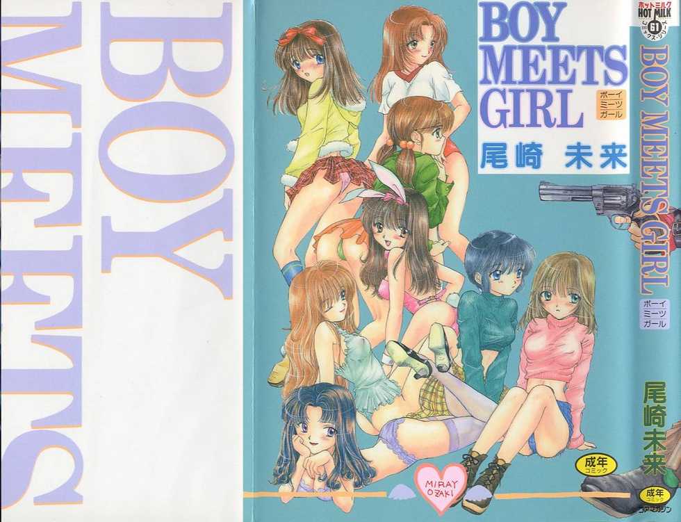[Miray Ozaki] Boy Meets Girl 1 - Page 1