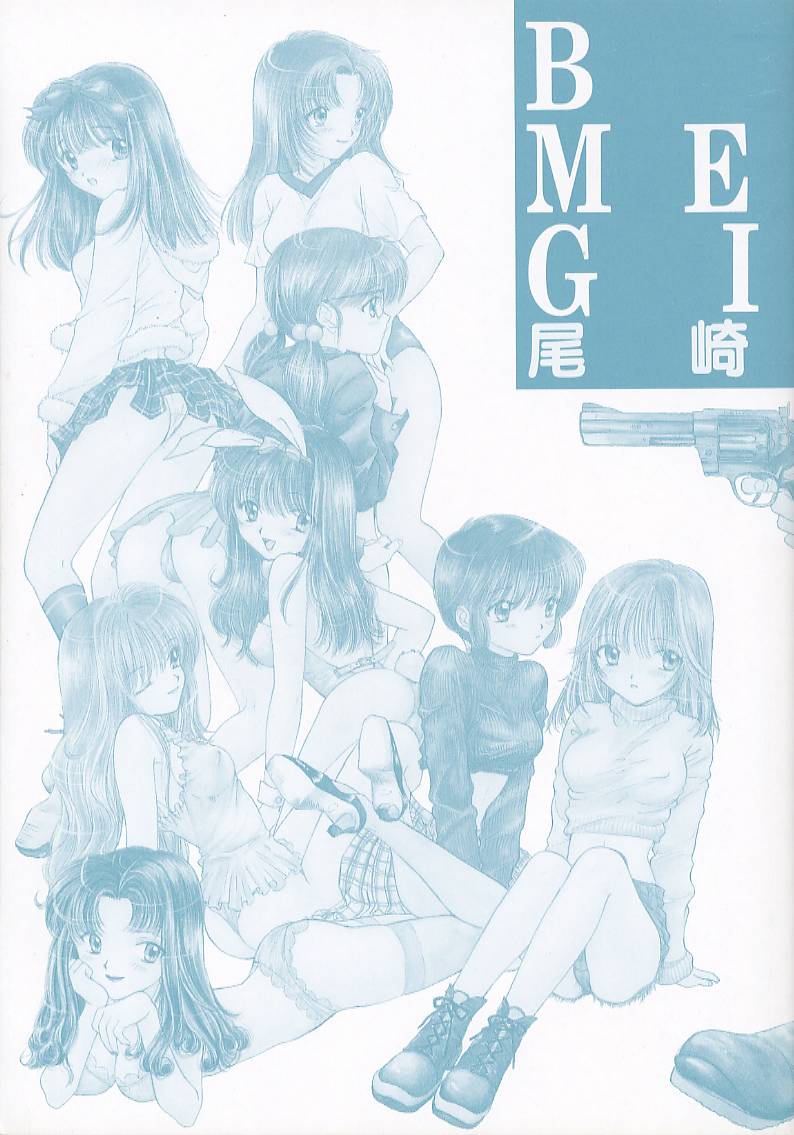 [Miray Ozaki] Boy Meets Girl 1 - Page 2