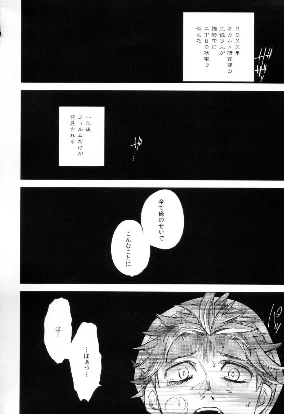 (COMITIA108) [goo-paaa (Ocha)] Yojo-han Bunny Part 2 - Page 4