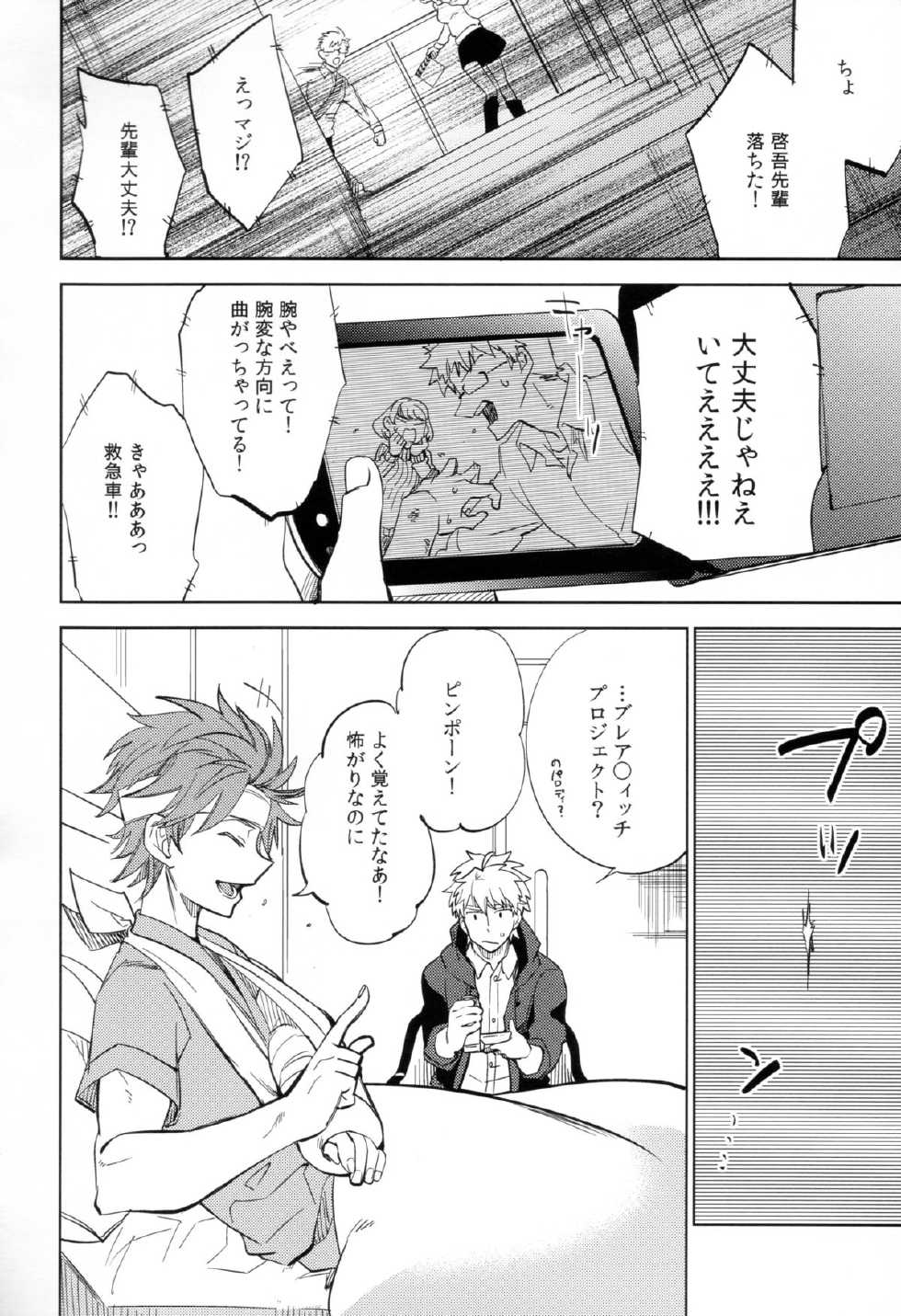 (COMITIA108) [goo-paaa (Ocha)] Yojo-han Bunny Part 2 - Page 6