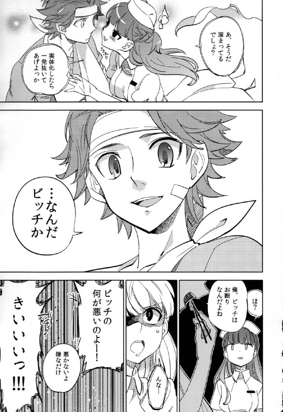 (COMITIA108) [goo-paaa (Ocha)] Yojo-han Bunny Part 2 - Page 21