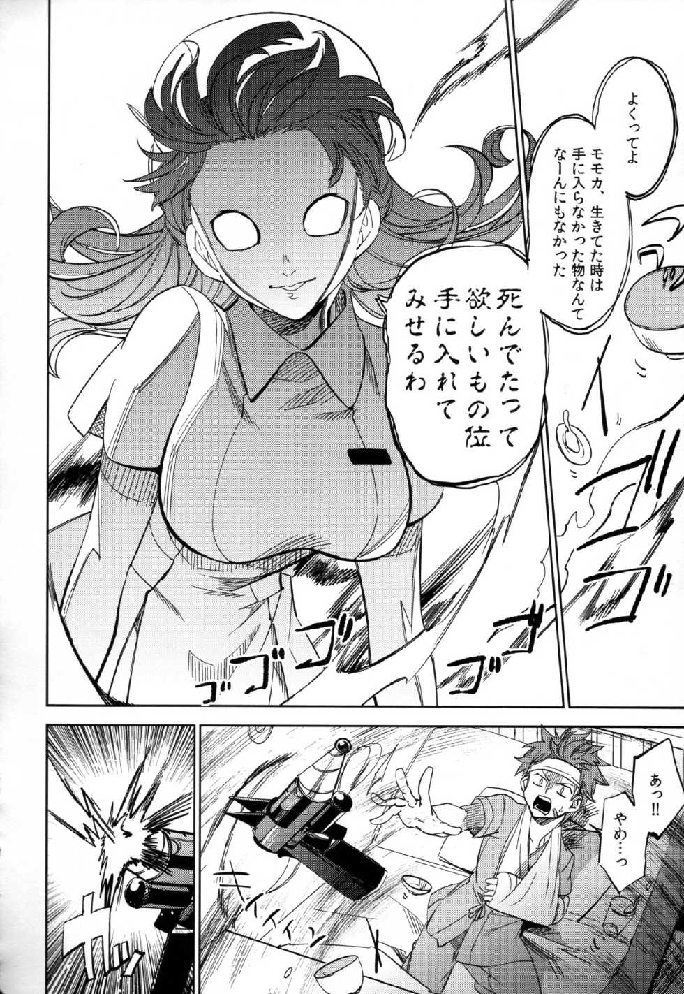 (COMITIA108) [goo-paaa (Ocha)] Yojo-han Bunny Part 2 - Page 22