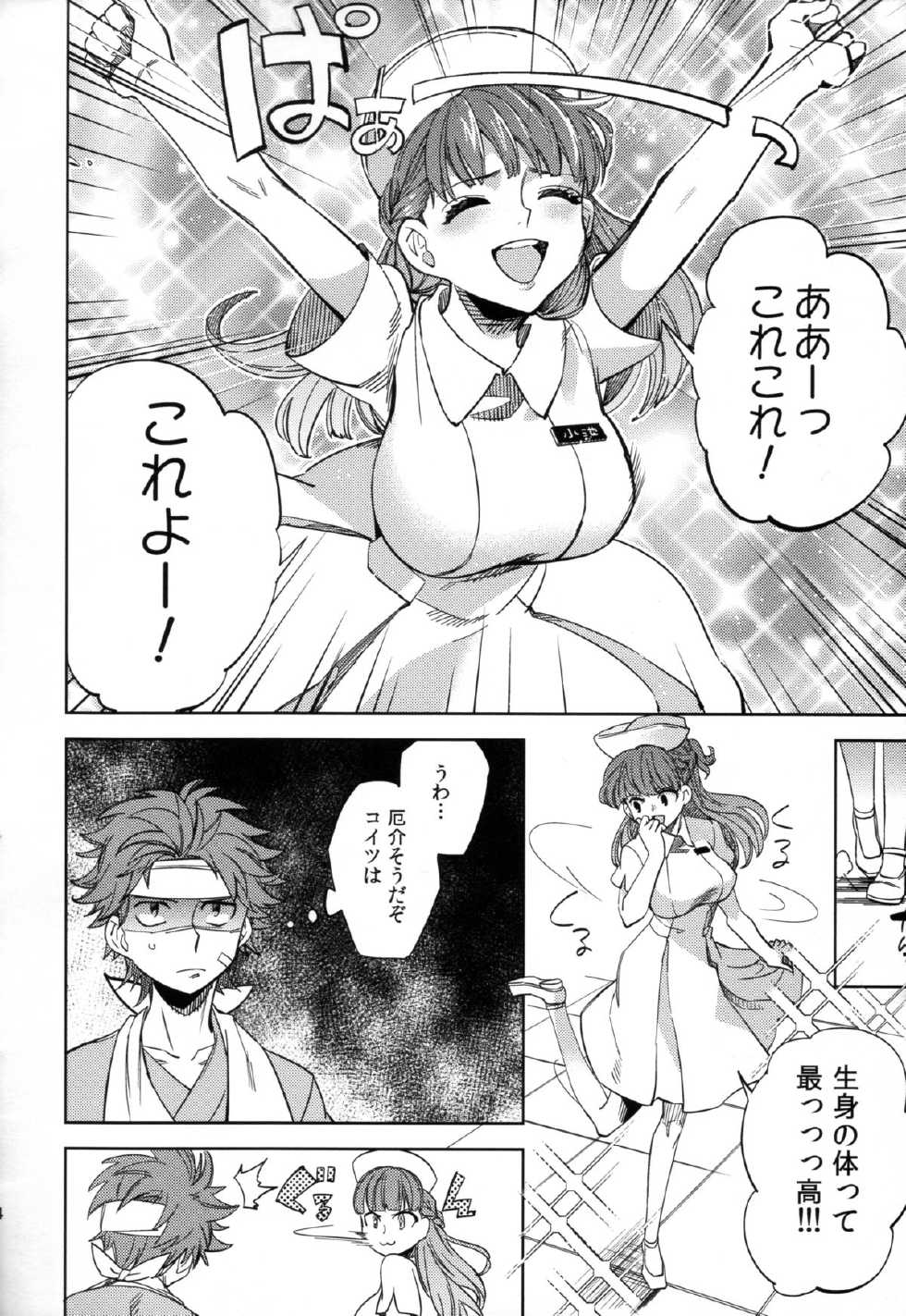 (COMITIA108) [goo-paaa (Ocha)] Yojo-han Bunny Part 2 - Page 24