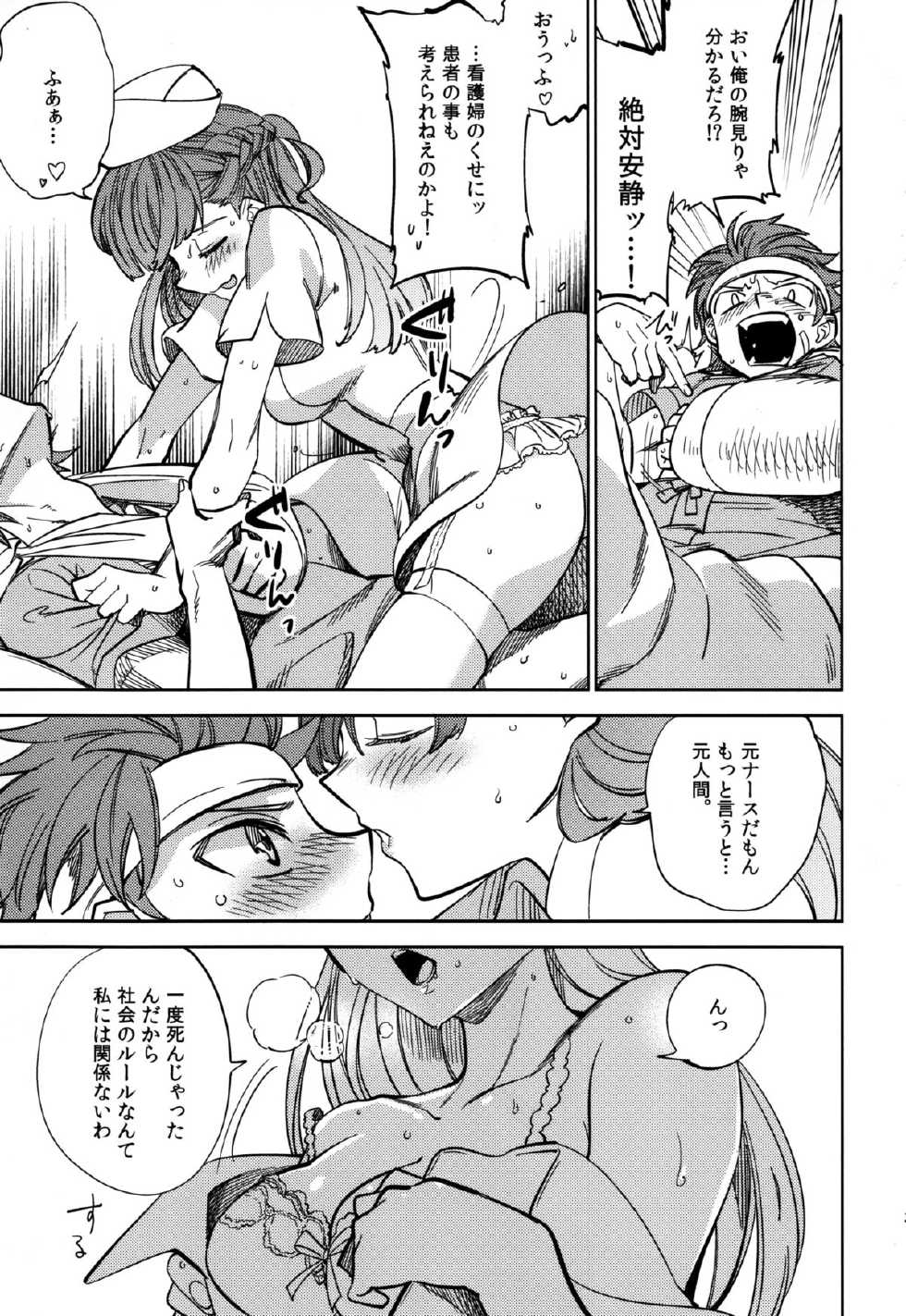 (COMITIA108) [goo-paaa (Ocha)] Yojo-han Bunny Part 2 - Page 31