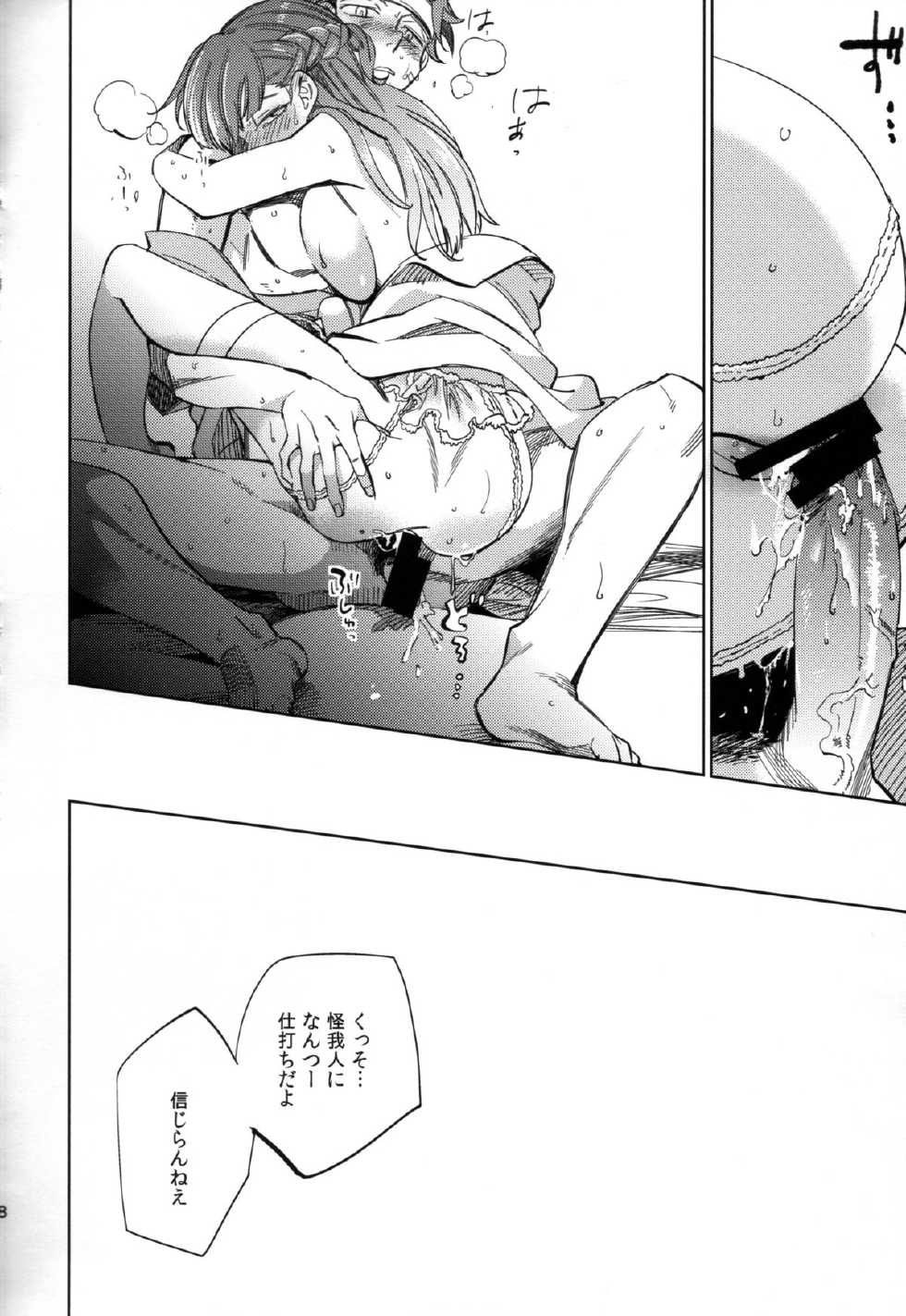 (COMITIA108) [goo-paaa (Ocha)] Yojo-han Bunny Part 2 - Page 38