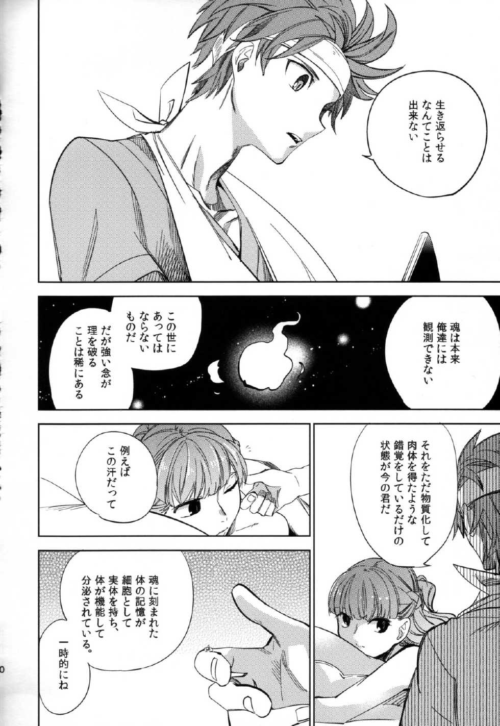 (COMITIA108) [goo-paaa (Ocha)] Yojo-han Bunny Part 2 - Page 40