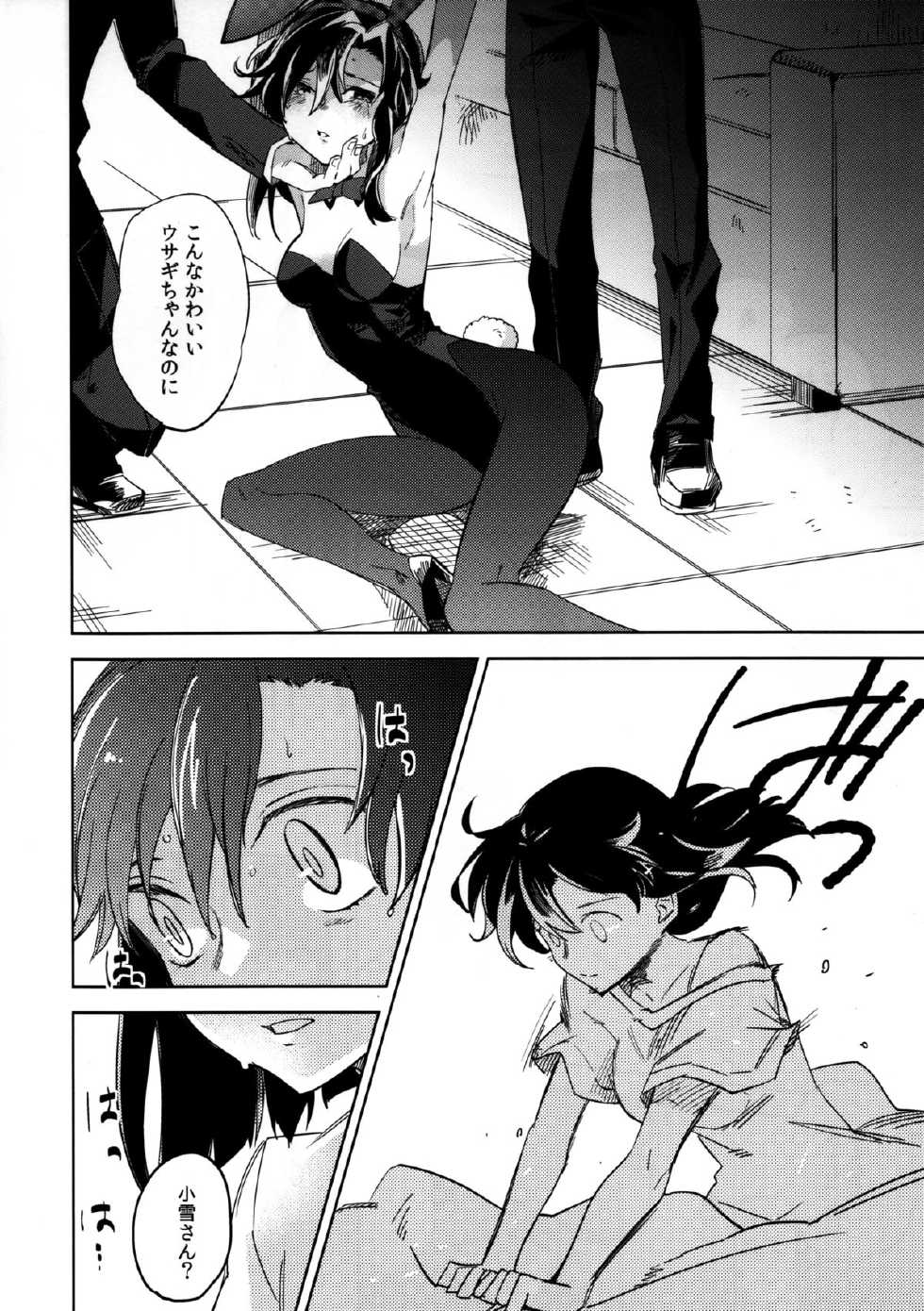 (COMITIA109) [goo-paaa (Ocha)] Yojo-han Bunny Part 3 - Page 6