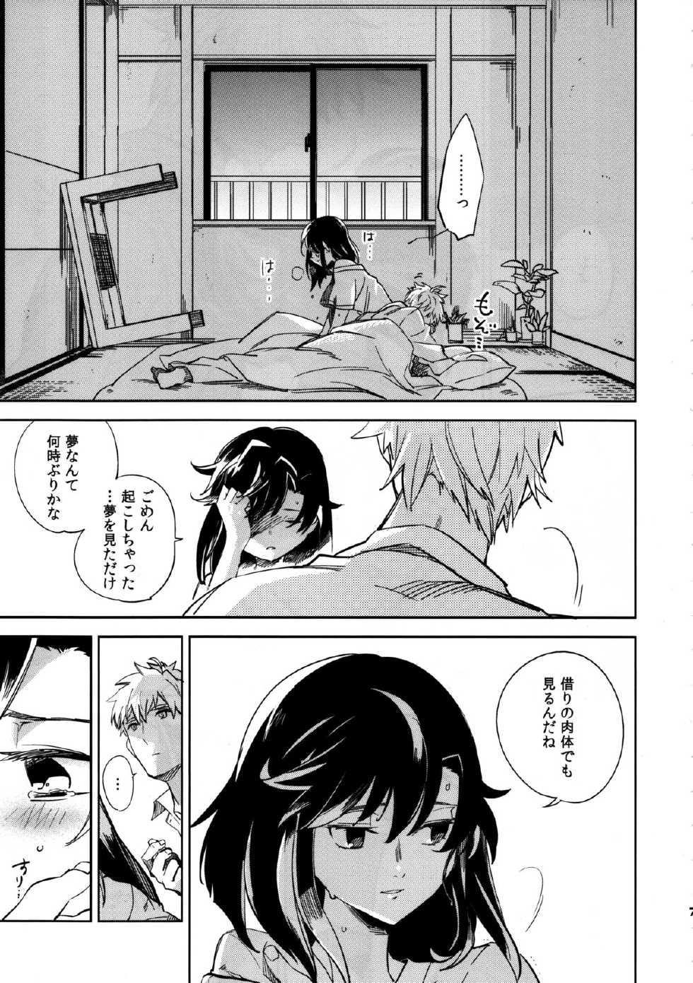 (COMITIA109) [goo-paaa (Ocha)] Yojo-han Bunny Part 3 - Page 7