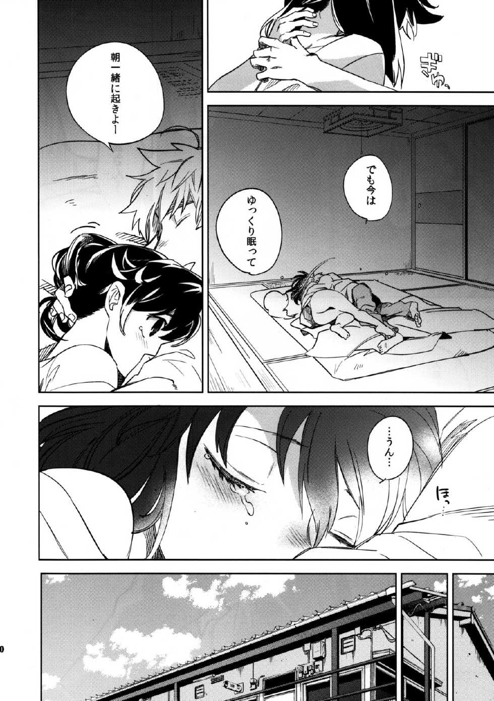 (COMITIA109) [goo-paaa (Ocha)] Yojo-han Bunny Part 3 - Page 10