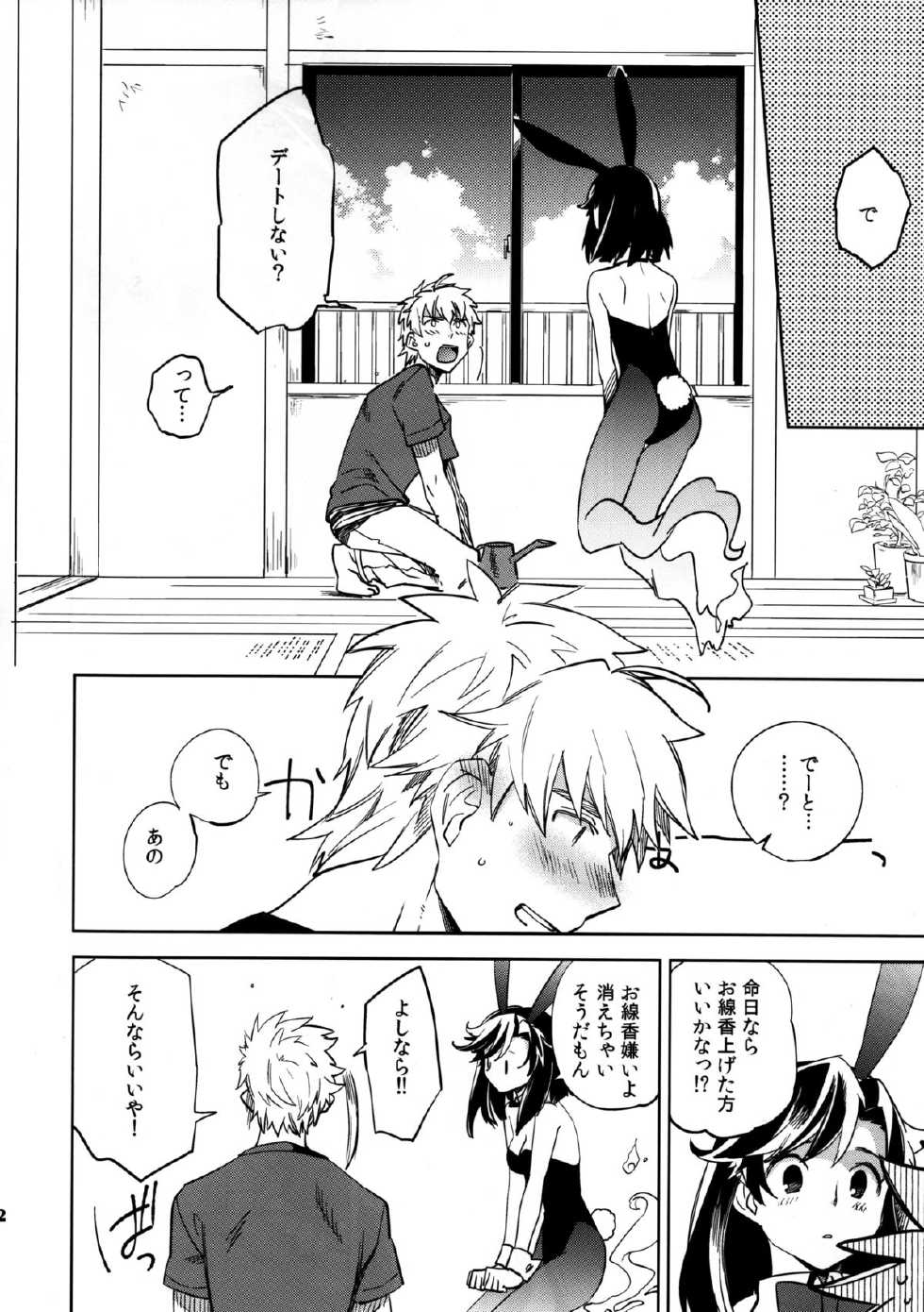 (COMITIA109) [goo-paaa (Ocha)] Yojo-han Bunny Part 3 - Page 12