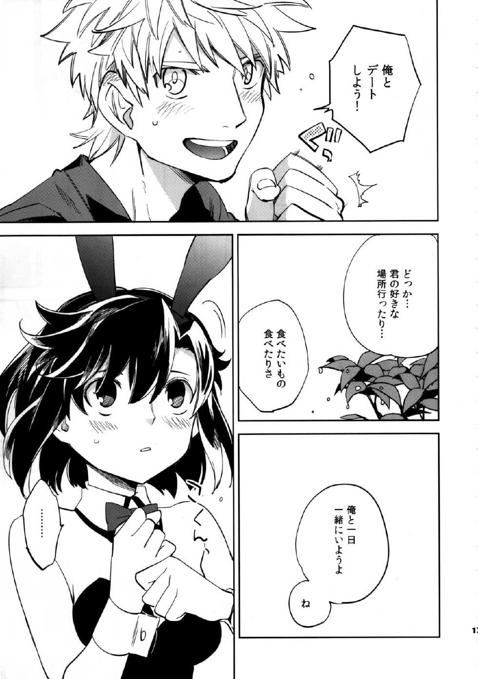 (COMITIA109) [goo-paaa (Ocha)] Yojo-han Bunny Part 3 - Page 13