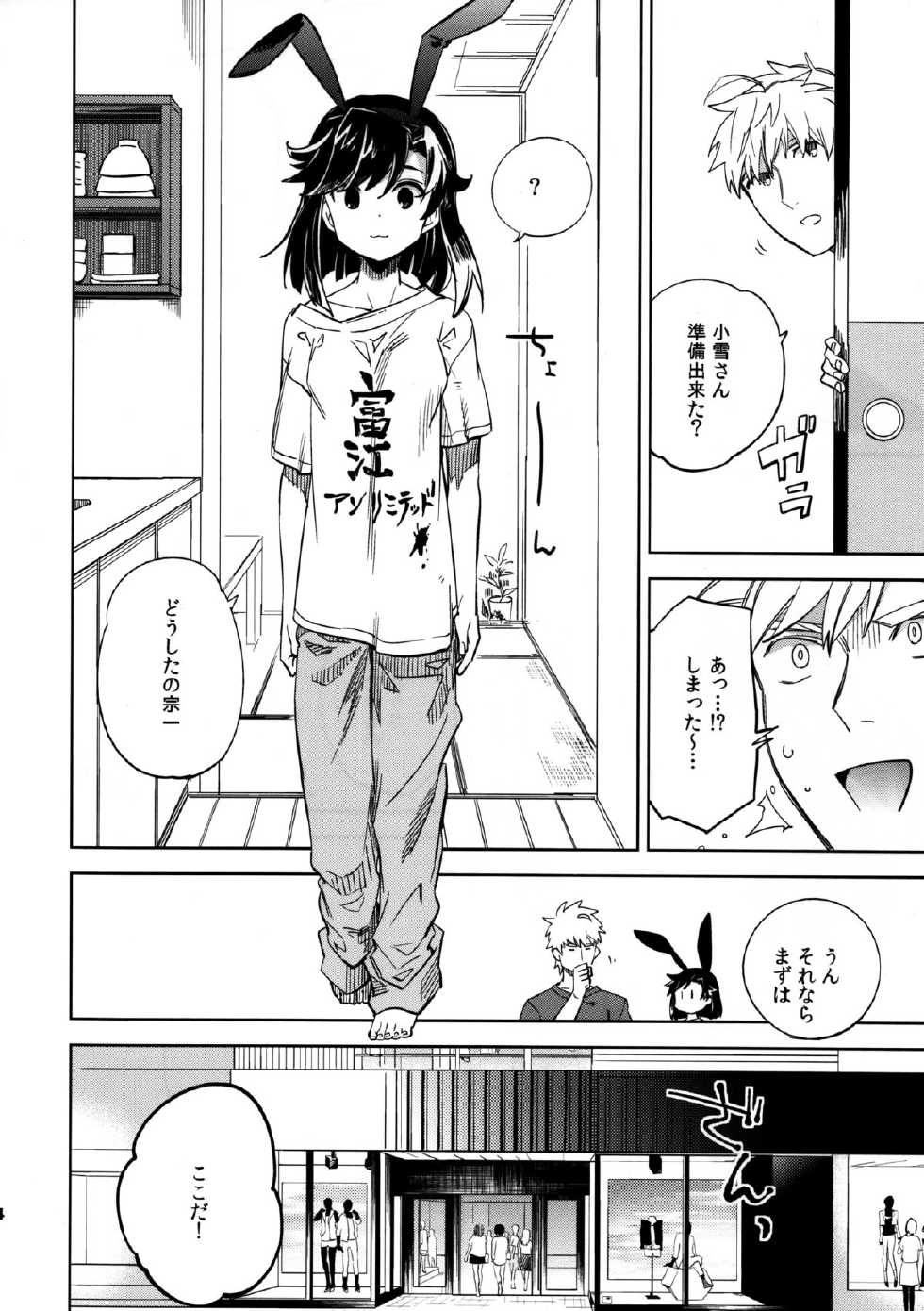 (COMITIA109) [goo-paaa (Ocha)] Yojo-han Bunny Part 3 - Page 14