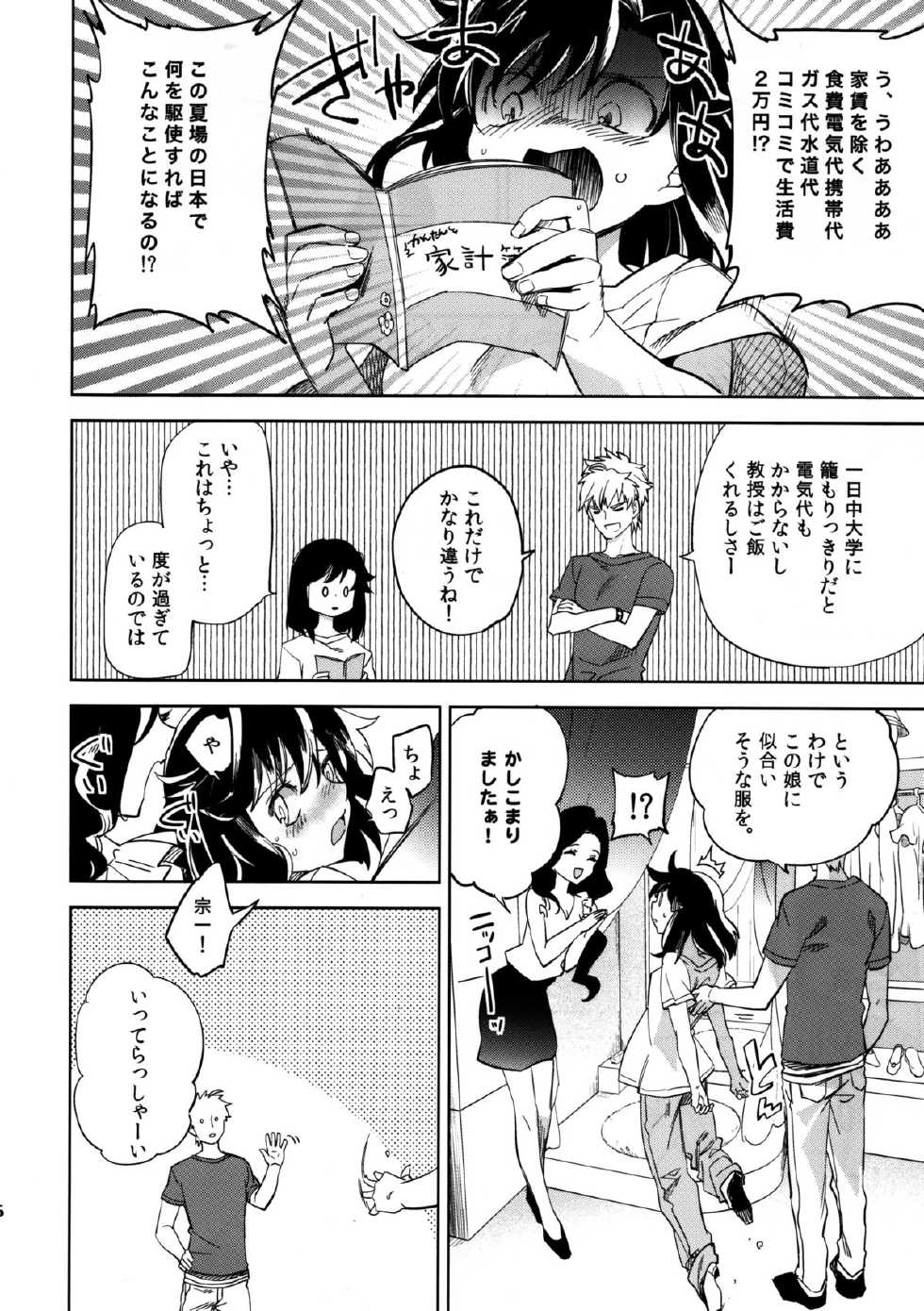 (COMITIA109) [goo-paaa (Ocha)] Yojo-han Bunny Part 3 - Page 16