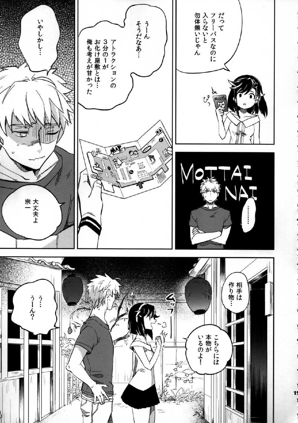 (COMITIA109) [goo-paaa (Ocha)] Yojo-han Bunny Part 3 - Page 19