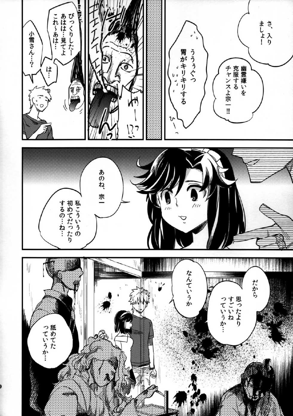 (COMITIA109) [goo-paaa (Ocha)] Yojo-han Bunny Part 3 - Page 20