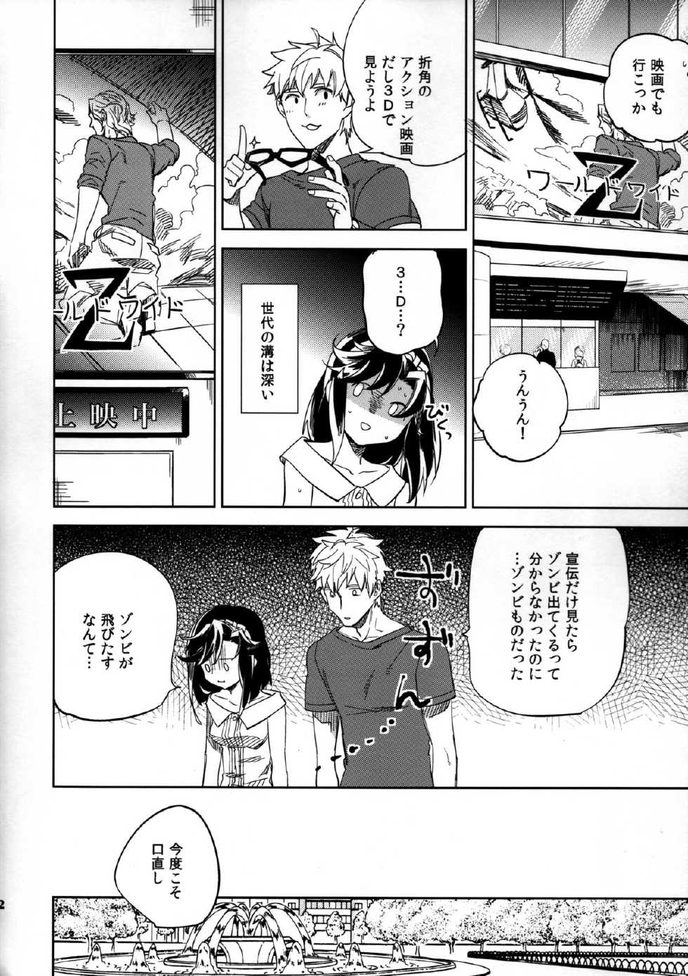(COMITIA109) [goo-paaa (Ocha)] Yojo-han Bunny Part 3 - Page 22