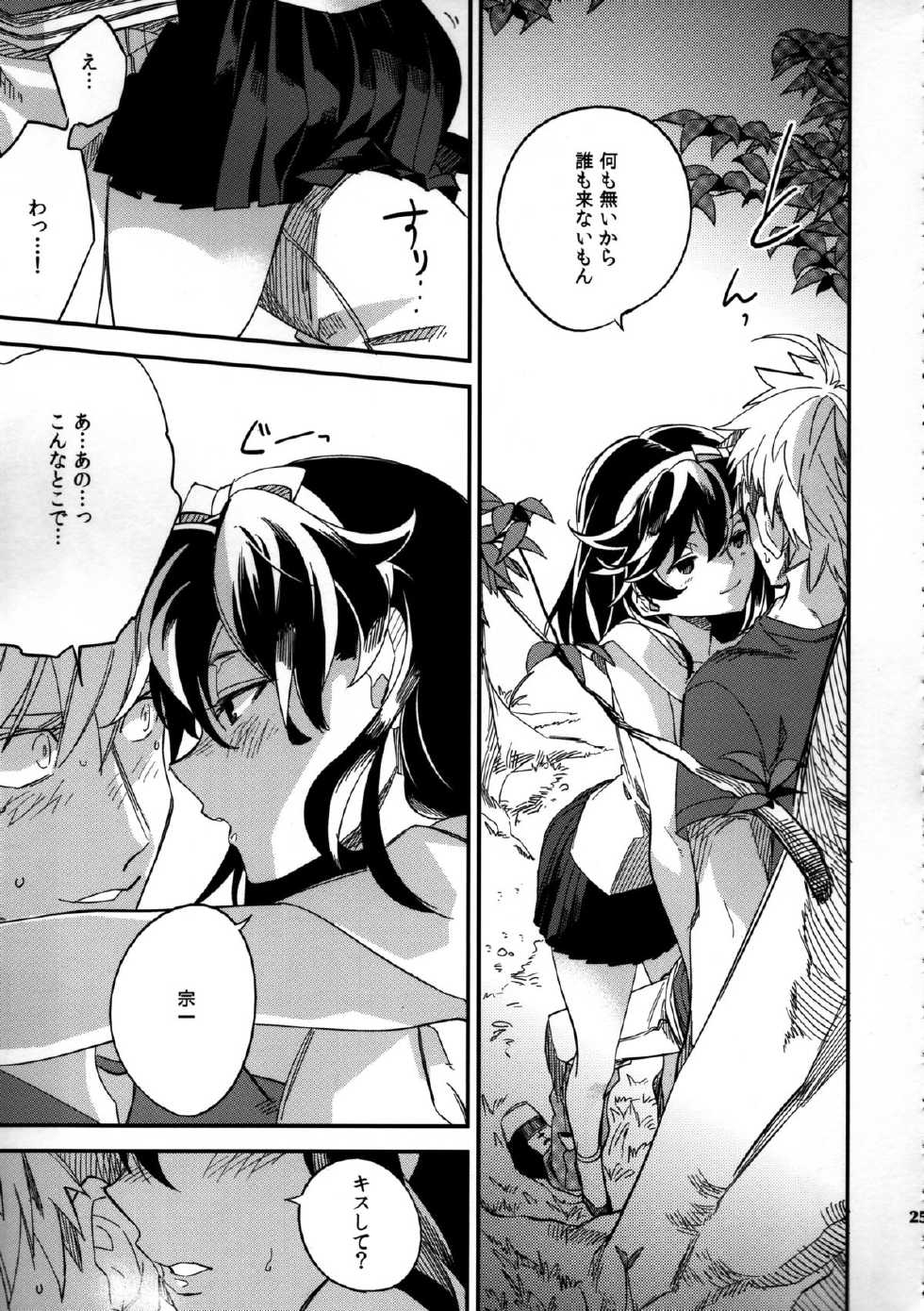(COMITIA109) [goo-paaa (Ocha)] Yojo-han Bunny Part 3 - Page 25
