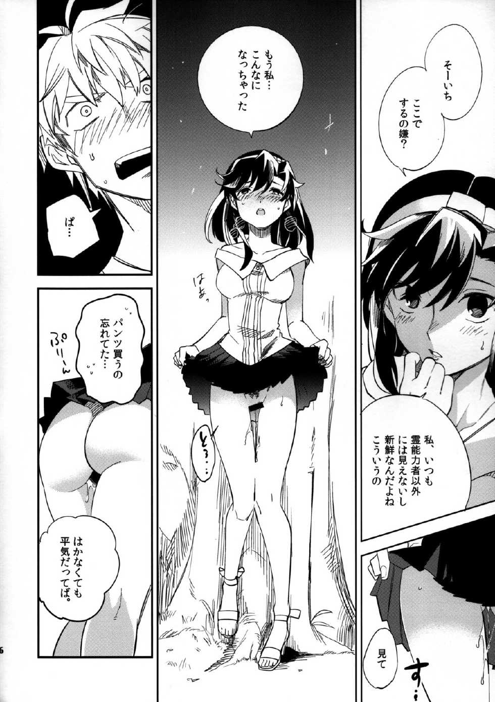 (COMITIA109) [goo-paaa (Ocha)] Yojo-han Bunny Part 3 - Page 26