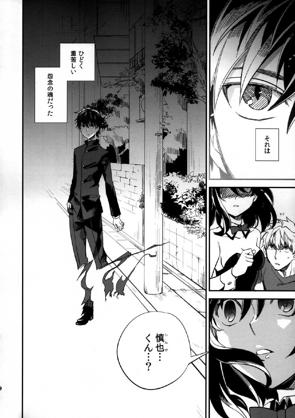 (COMITIA109) [goo-paaa (Ocha)] Yojo-han Bunny Part 3 - Page 40