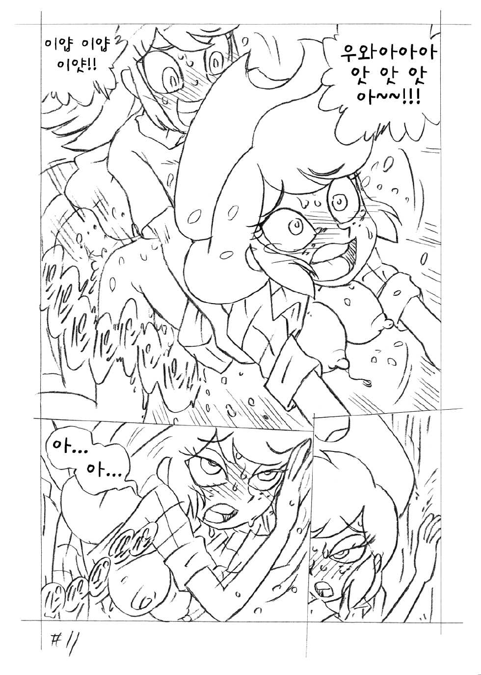 [Union of the Snake (Shinda Mane)] Psychosomatic Counterfeit EX- A.J. in E.G. Style (Ver. 02) (My Little Pony: Friendship Is Magic) [Korean] [TeamHumanTrash] - Page 10