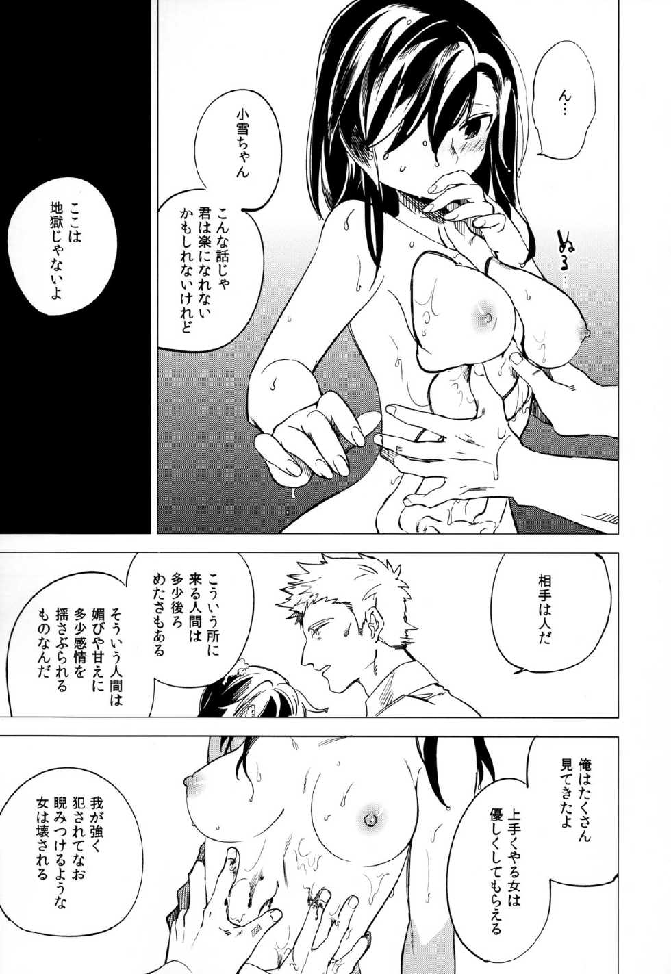 (COMITIA111) [goo-paaa (Ocha)] Yojo-han Bunny Part 4 - Page 9