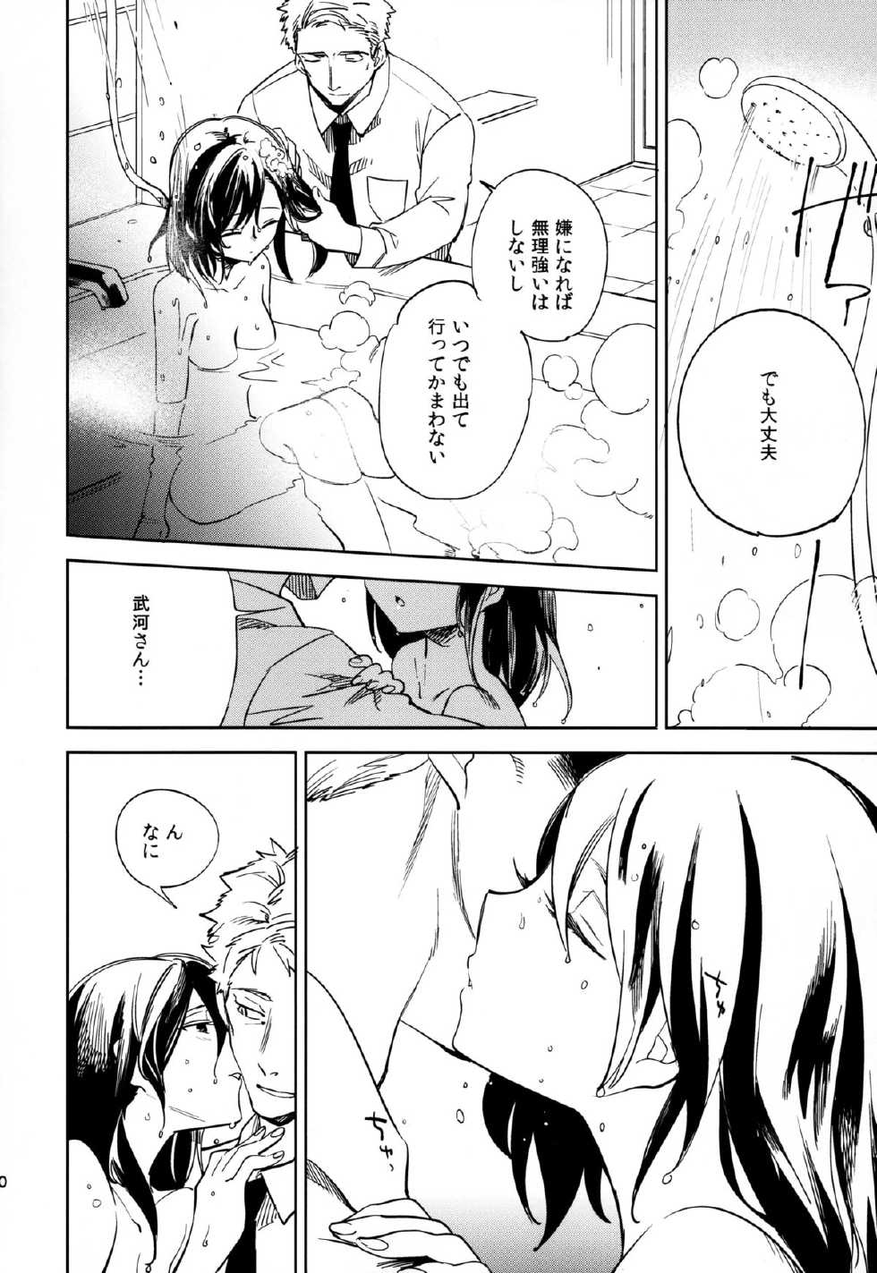 (COMITIA111) [goo-paaa (Ocha)] Yojo-han Bunny Part 4 - Page 10