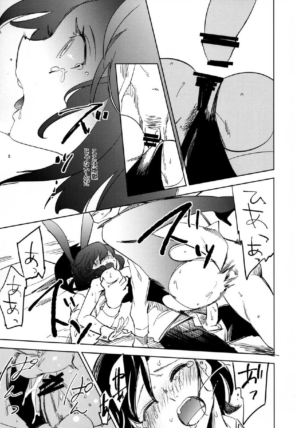 (COMITIA111) [goo-paaa (Ocha)] Yojo-han Bunny Part 4 - Page 17