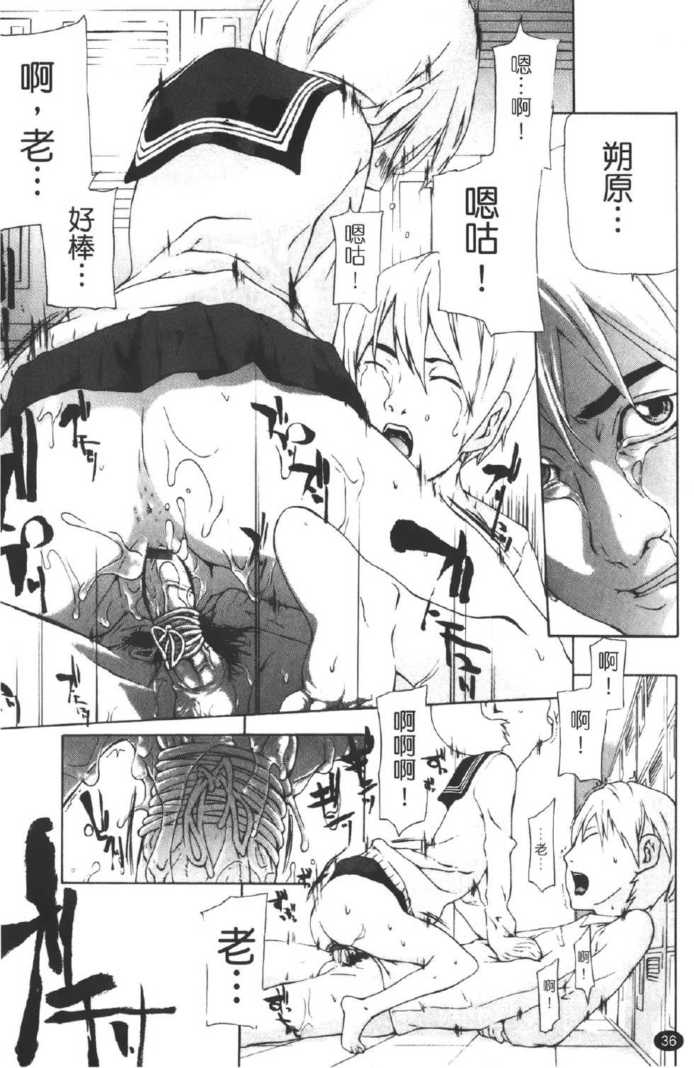 [Nanase Makoto] Ryuushutsu Stray Sheep - Leakage Stray Sheep | 自拍流出 [Chinese] - Page 38