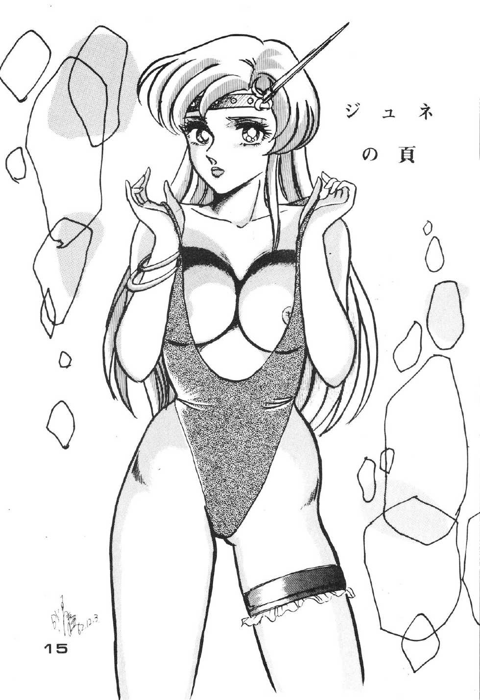 [Yagezawa Bunko (Various)] Call Me Queen. Supply Demand 3 (Saint Seiya) - Page 16