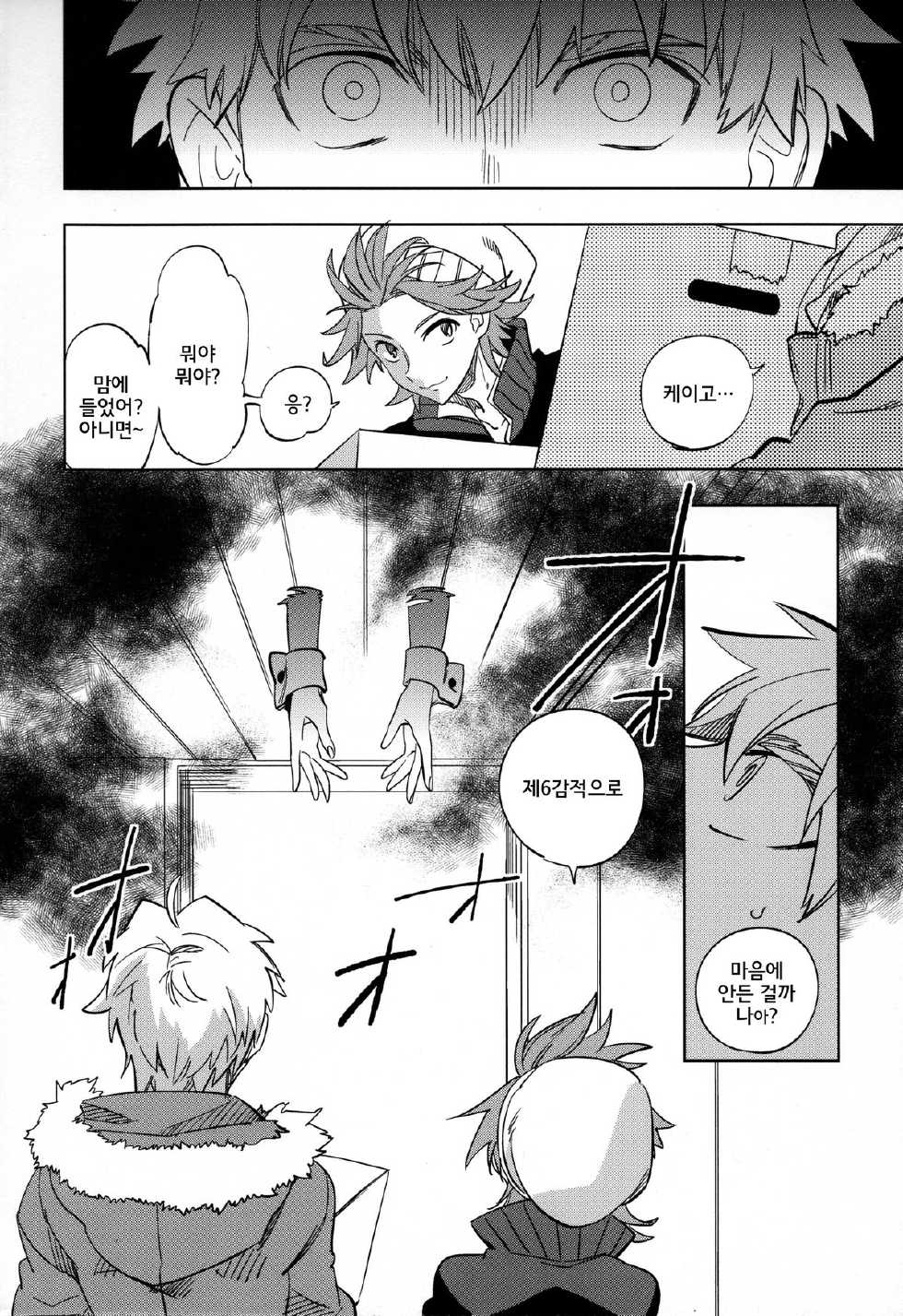 (COMITIA107) [goo-paaa (Ocha)] Yojo-han Bunny [Korean] [GingerAle] - Page 3