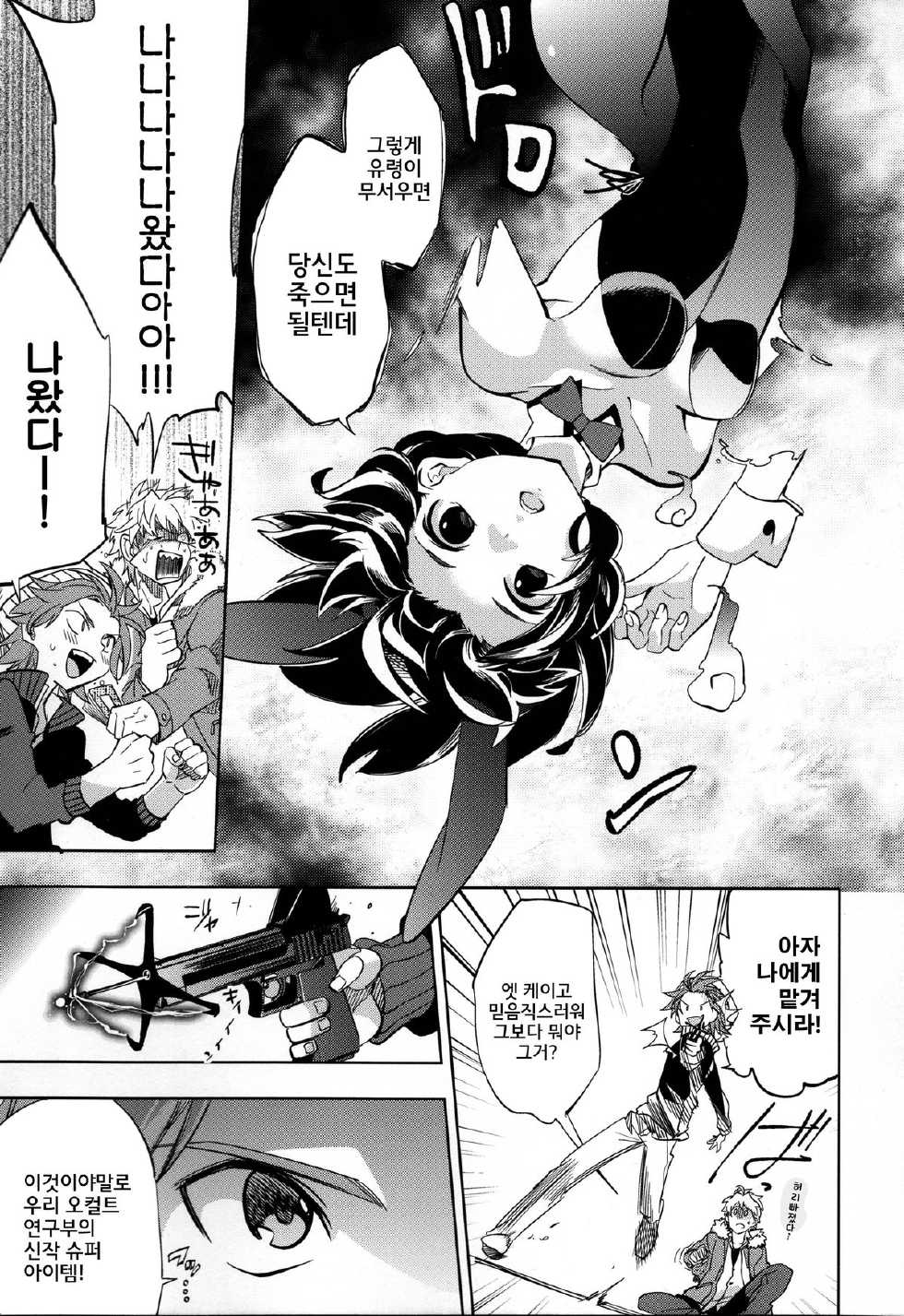 (COMITIA107) [goo-paaa (Ocha)] Yojo-han Bunny [Korean] [GingerAle] - Page 6