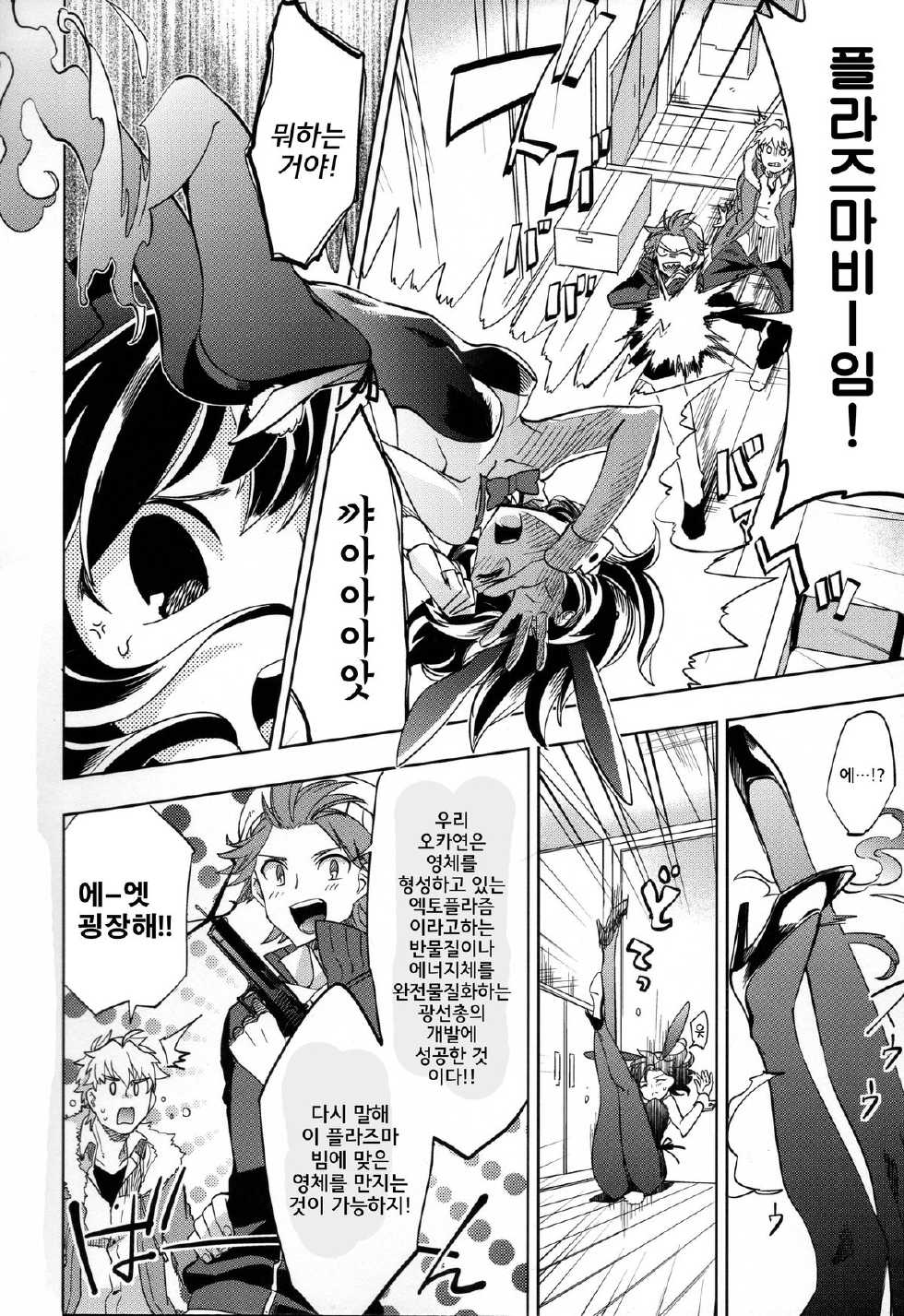 (COMITIA107) [goo-paaa (Ocha)] Yojo-han Bunny [Korean] [GingerAle] - Page 7