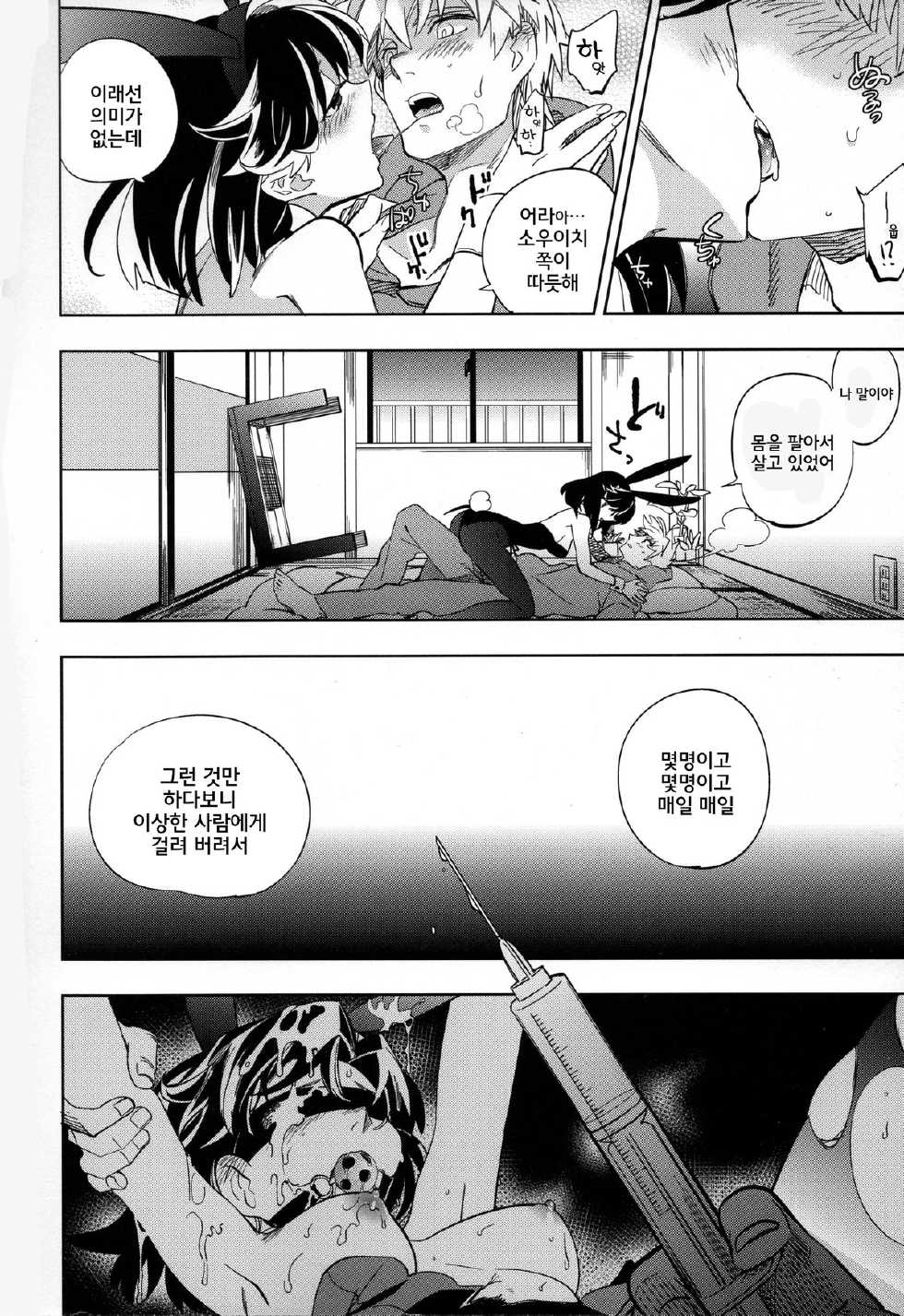 (COMITIA107) [goo-paaa (Ocha)] Yojo-han Bunny [Korean] [GingerAle] - Page 27