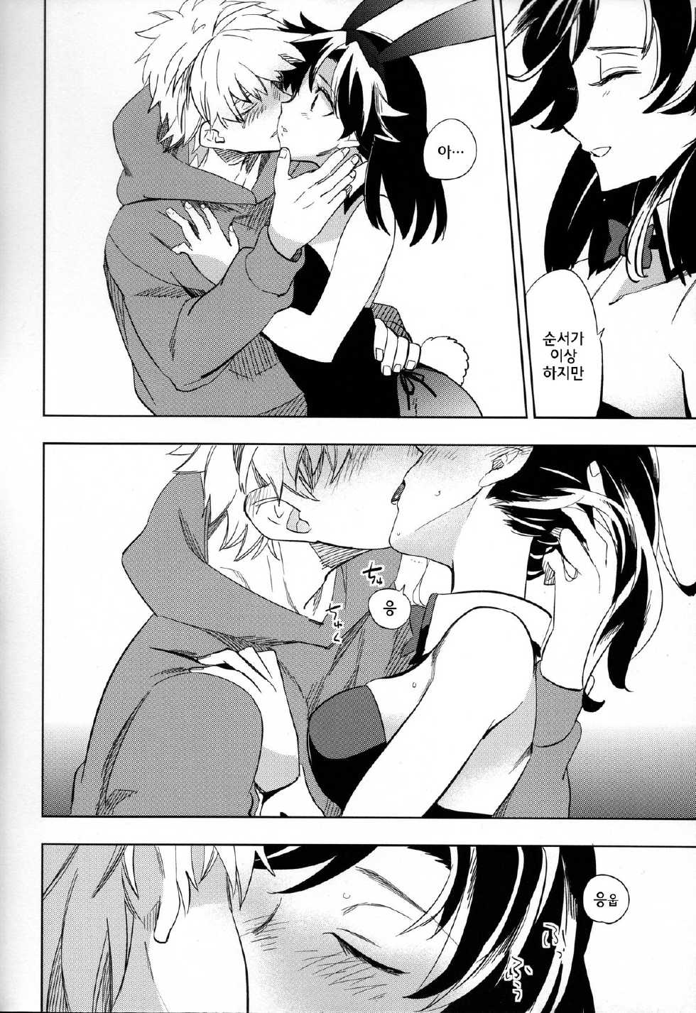 (COMITIA107) [goo-paaa (Ocha)] Yojo-han Bunny [Korean] [GingerAle] - Page 31