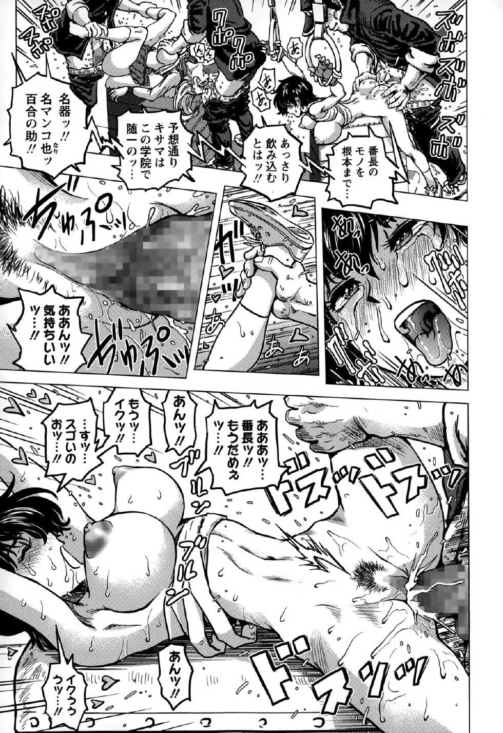 COMIC Masyo 2015-03 - Page 21