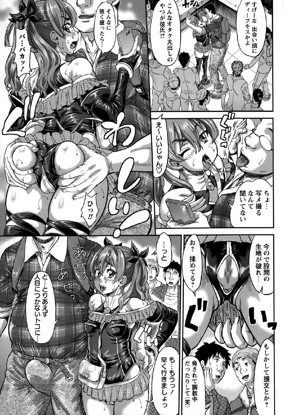 COMIC Masyo 2015-03 - Page 29