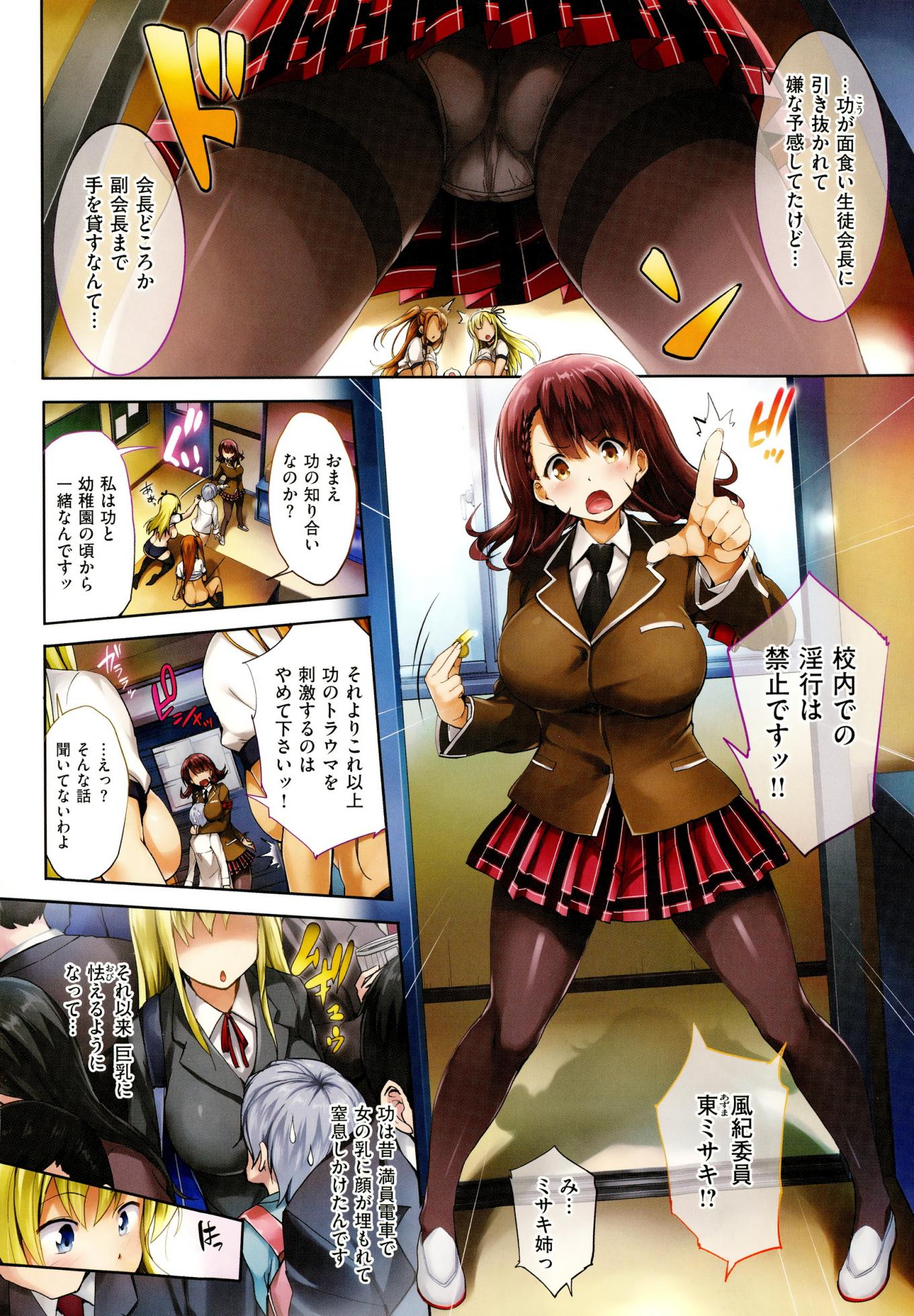 COMIC X-EROS #27 2015-03 - Page 18