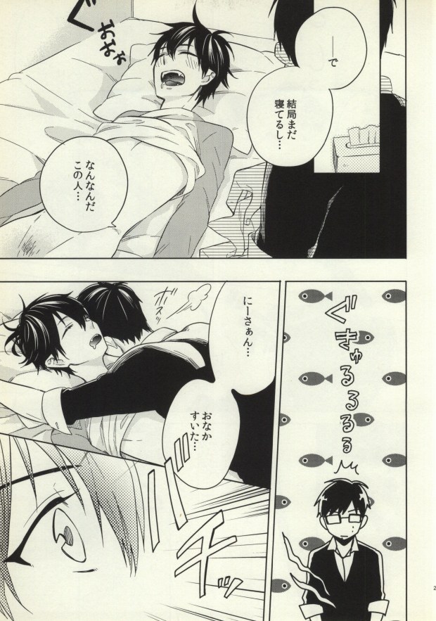 (HaruCC18) [humajica (Fumajime)] Ohayou to Iwasete Hoshii (Ao no Exorcist) - Page 20