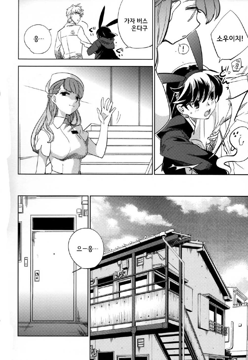 (COMITIA108) [goo-paaa (Ocha)] Yojo-han Bunny Part 2 [Korean] [GingerAle] - Page 13