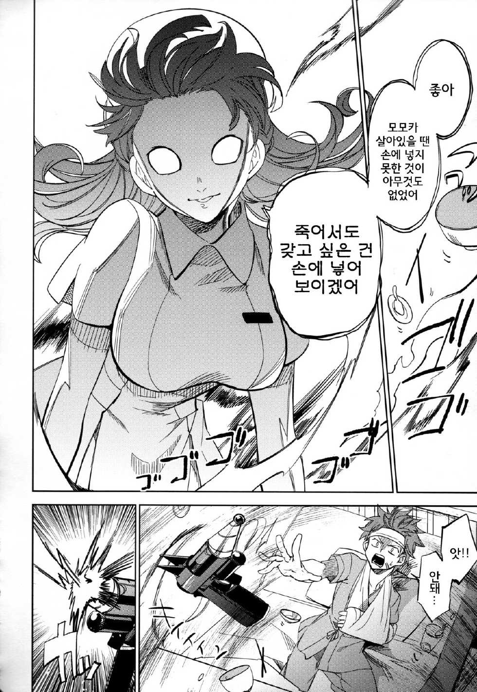 (COMITIA108) [goo-paaa (Ocha)] Yojo-han Bunny Part 2 [Korean] [GingerAle] - Page 21