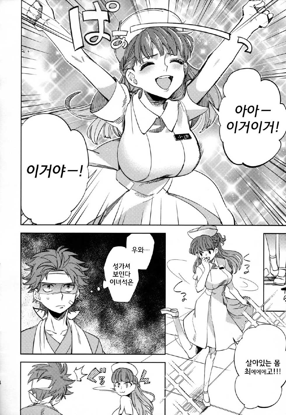 (COMITIA108) [goo-paaa (Ocha)] Yojo-han Bunny Part 2 [Korean] [GingerAle] - Page 23