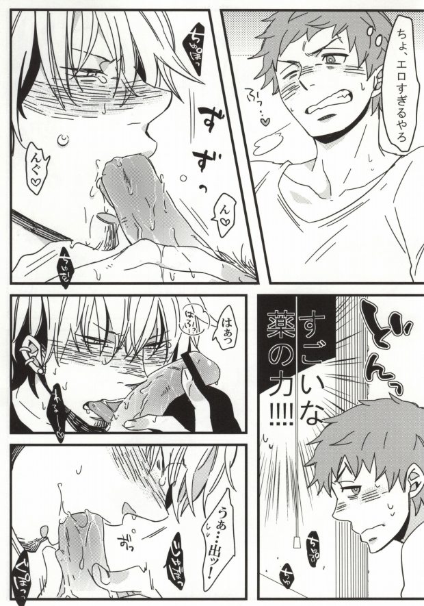 (Ao no Seiiki Lv.3) [C2.inc (C2)] Tada no Erohon (Ao no Exorcist) - Page 3