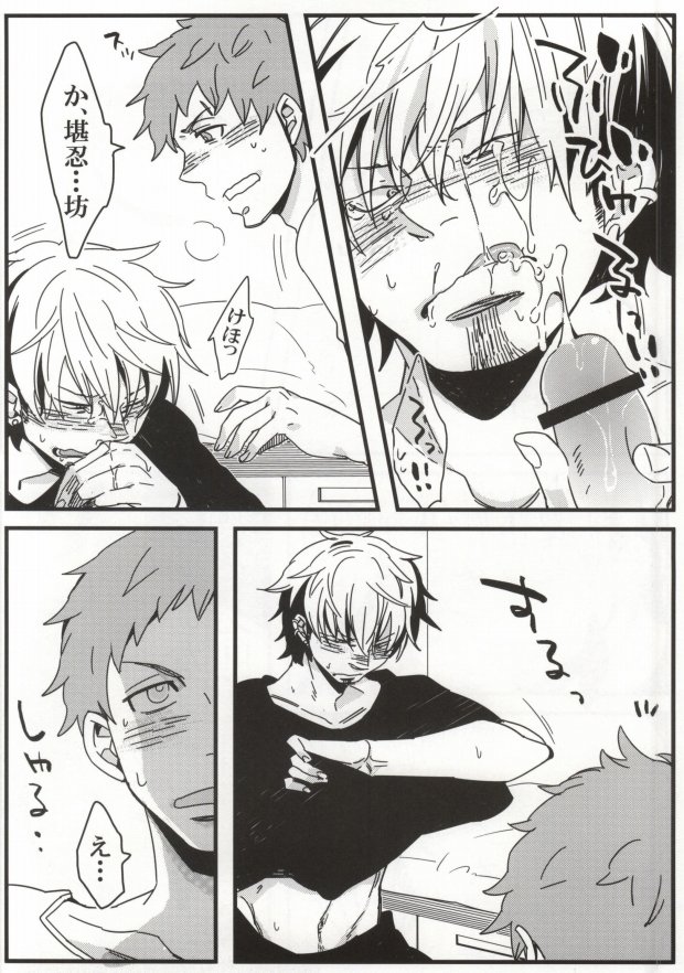 (Ao no Seiiki Lv.3) [C2.inc (C2)] Tada no Erohon (Ao no Exorcist) - Page 4