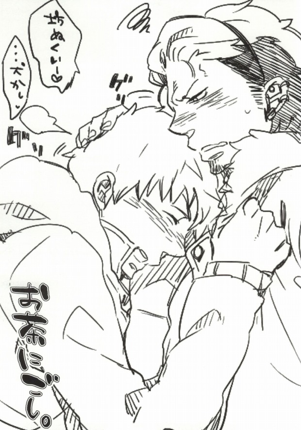 (Ao no Seiiki Lv.3) [C2.inc (C2)] Tada no Erohon (Ao no Exorcist) - Page 11
