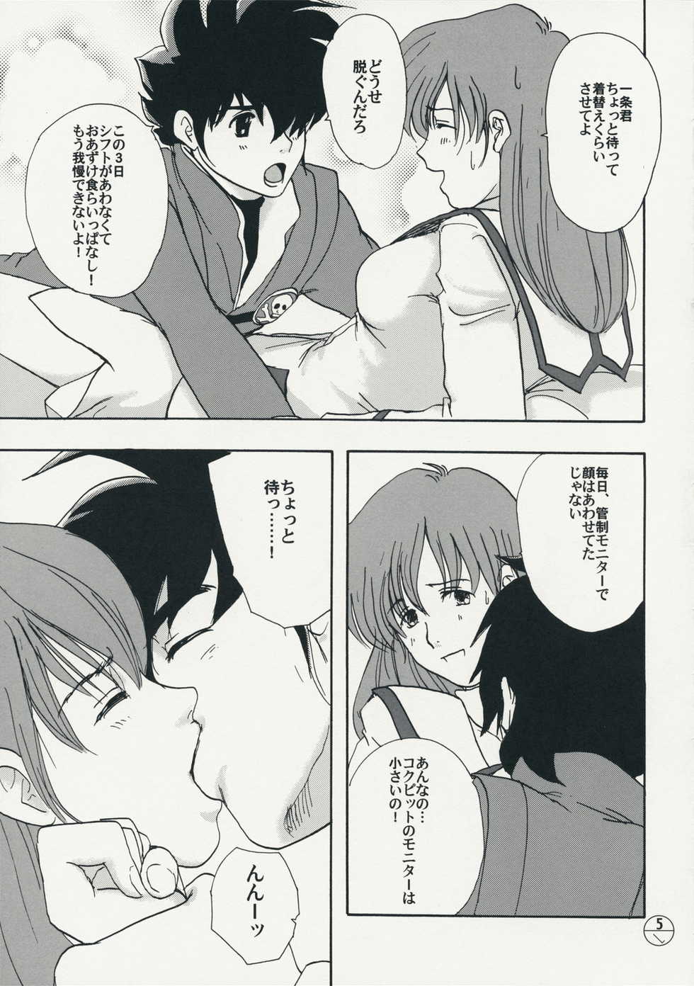 (C75) [Chirigami Goya, Fusuma Goten (Shouji Haruko)] Chuui! Chotto Machinasai!! (The Super Dimension Fortress Macross) - Page 4