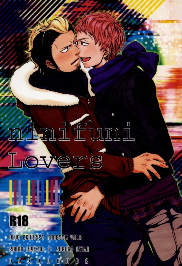 (C81) [Hexenhaus (Manjiro)] ninifuni Lovers (Ao no Exorcist) - Page 1