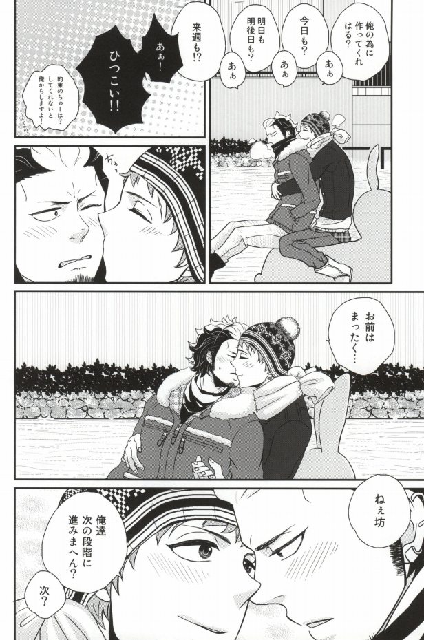 (C81) [Hexenhaus (Manjiro)] ninifuni Lovers (Ao no Exorcist) - Page 8