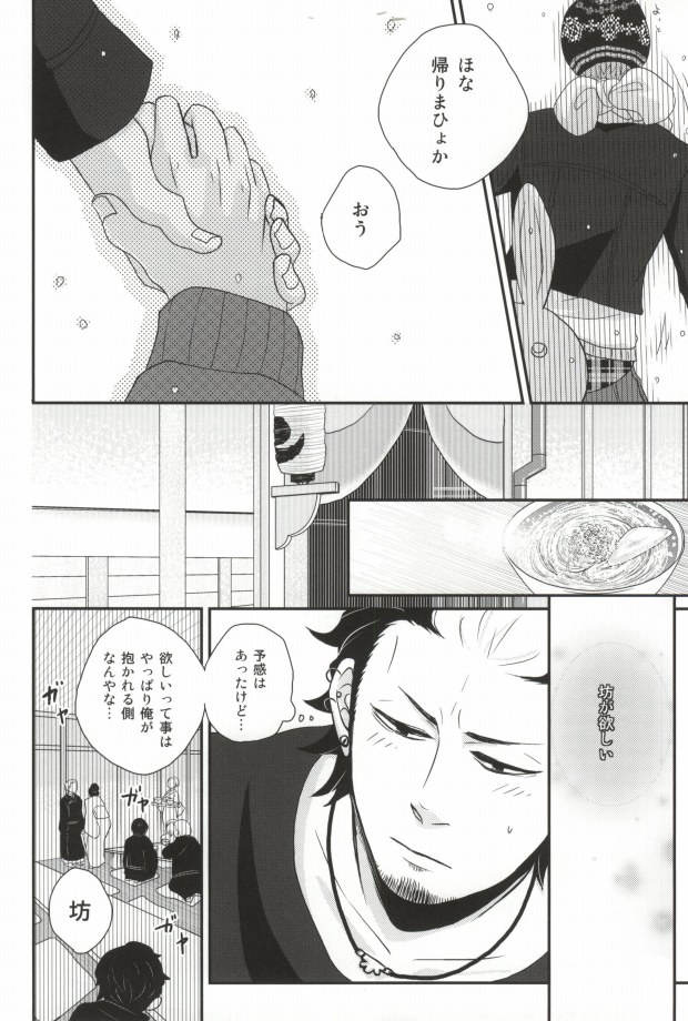 (C81) [Hexenhaus (Manjiro)] ninifuni Lovers (Ao no Exorcist) - Page 10